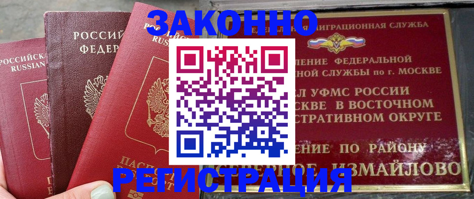 прописка от собственника в Ивановской области