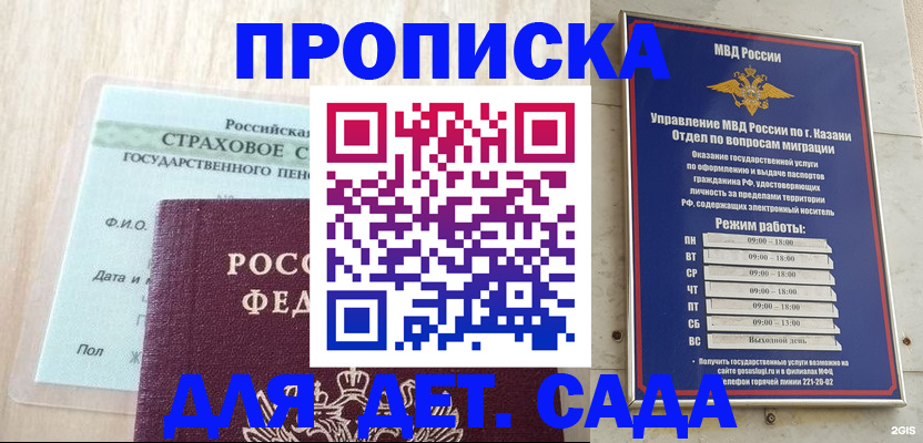 временная прописка в Ивановской области