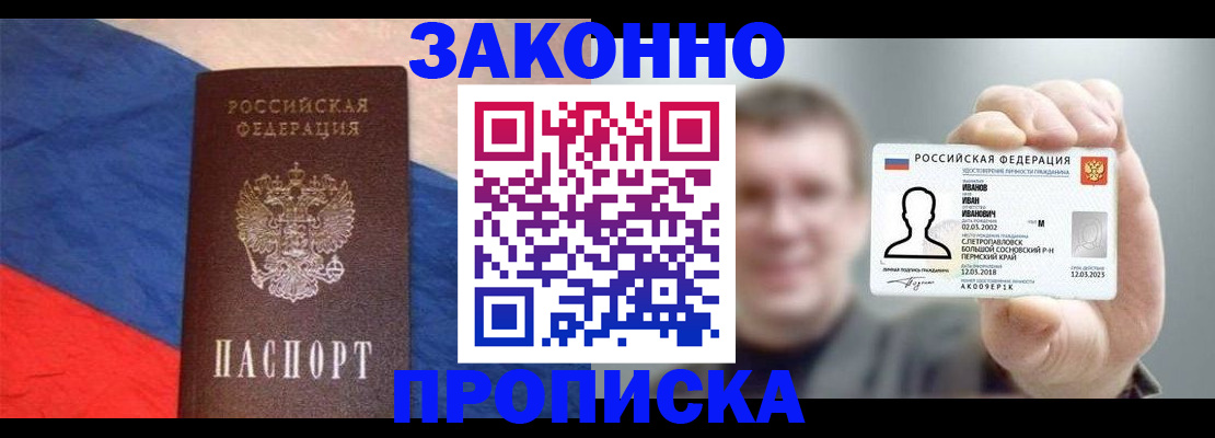временная регистрация собственник в Ивановской области
