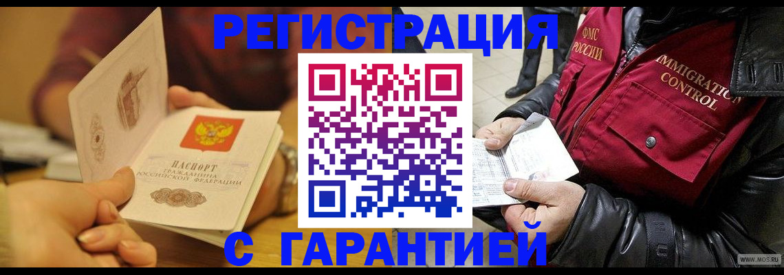 временная регистрация гарантия в Ивановской области